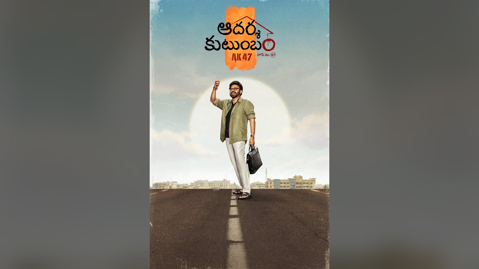 Official poster for Aadarsha Kutumbam House No: 47 – AK47